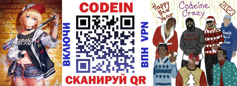 продажа наркотиков  hydra ссылки  Кодеиновый сироп Lean Purple Drank  Нижняя Салда 